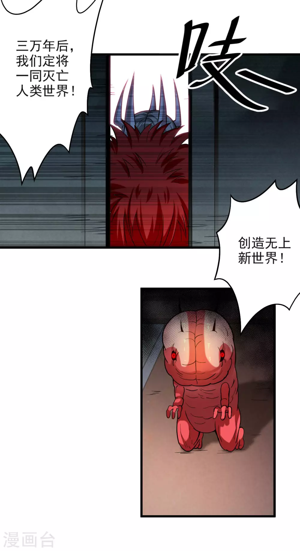 第159话 逆天改命叶狱长16