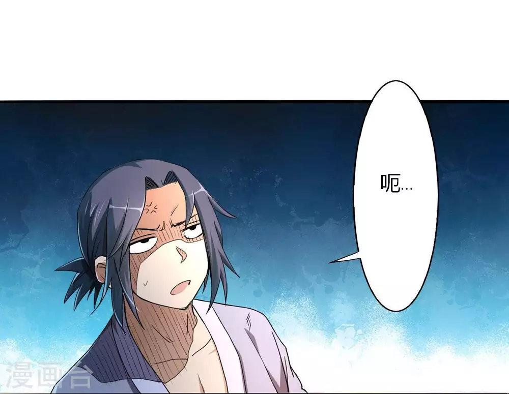 第3话 九尾小萝莉4