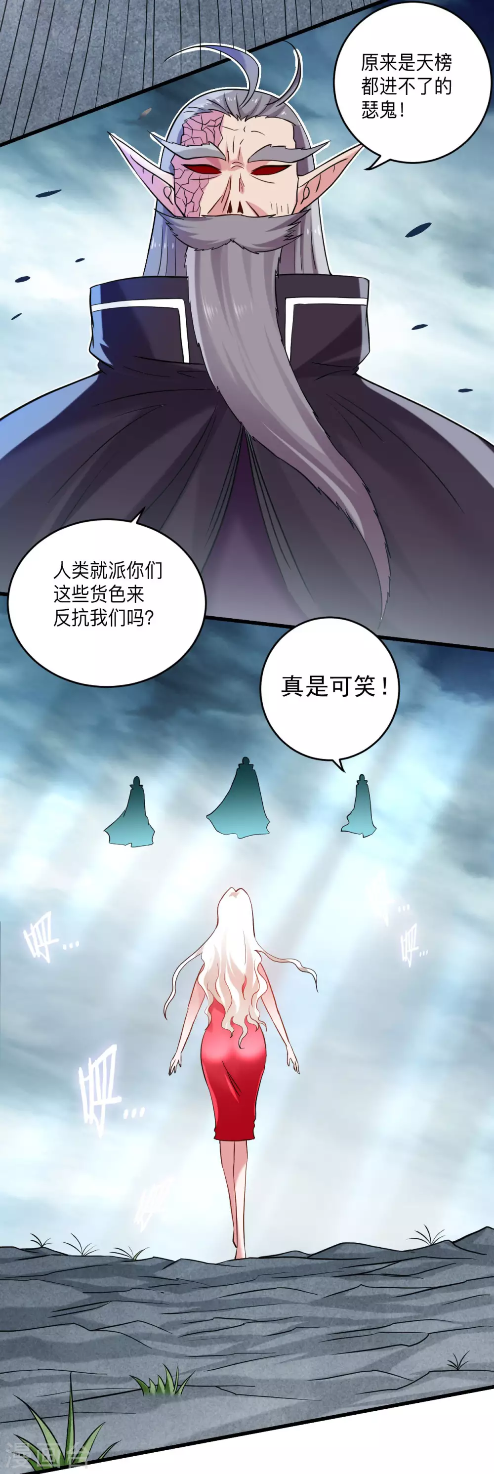 第172话 三个比鬼还凶的妹子31