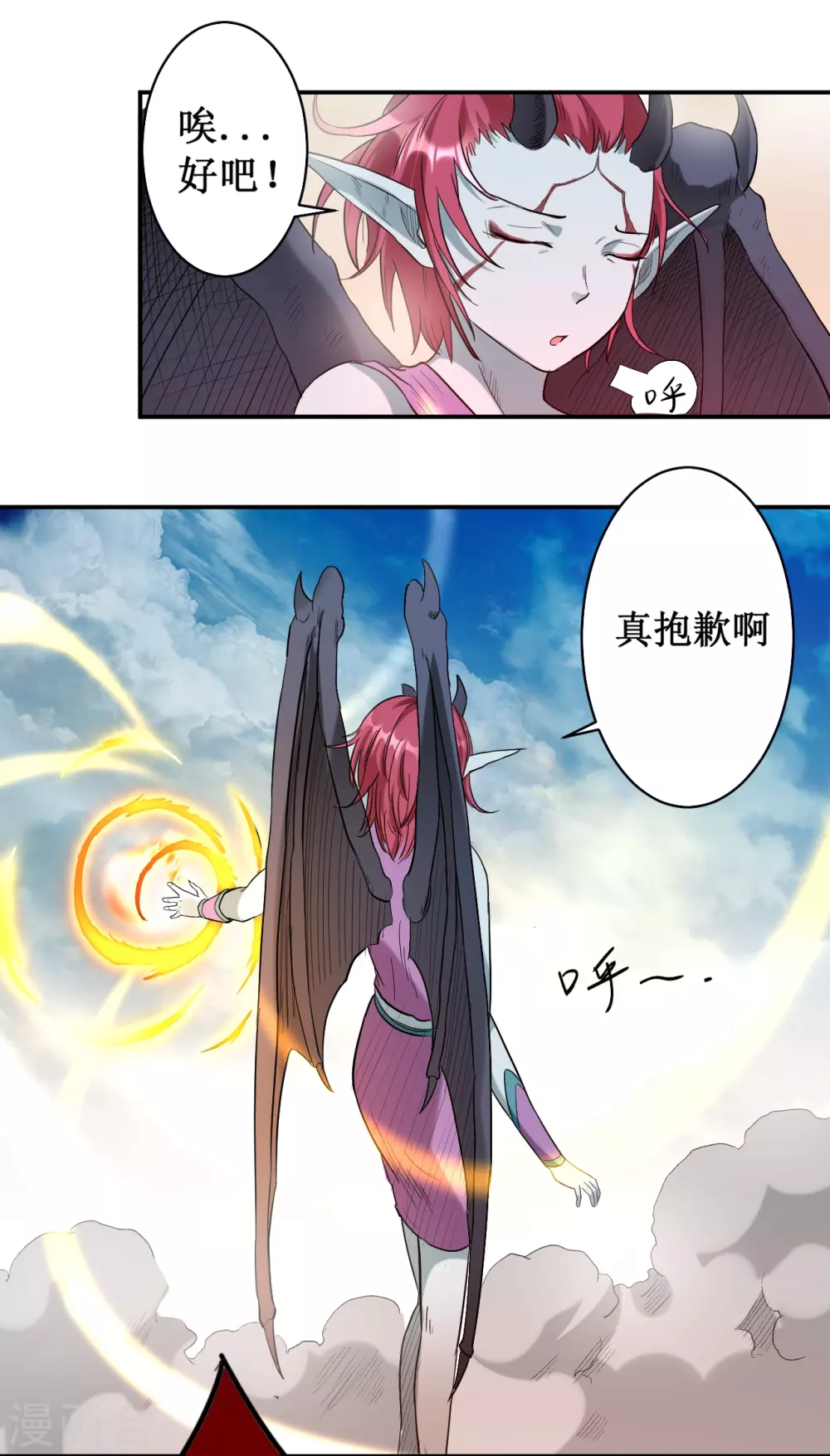 第38话 新世界的大门10