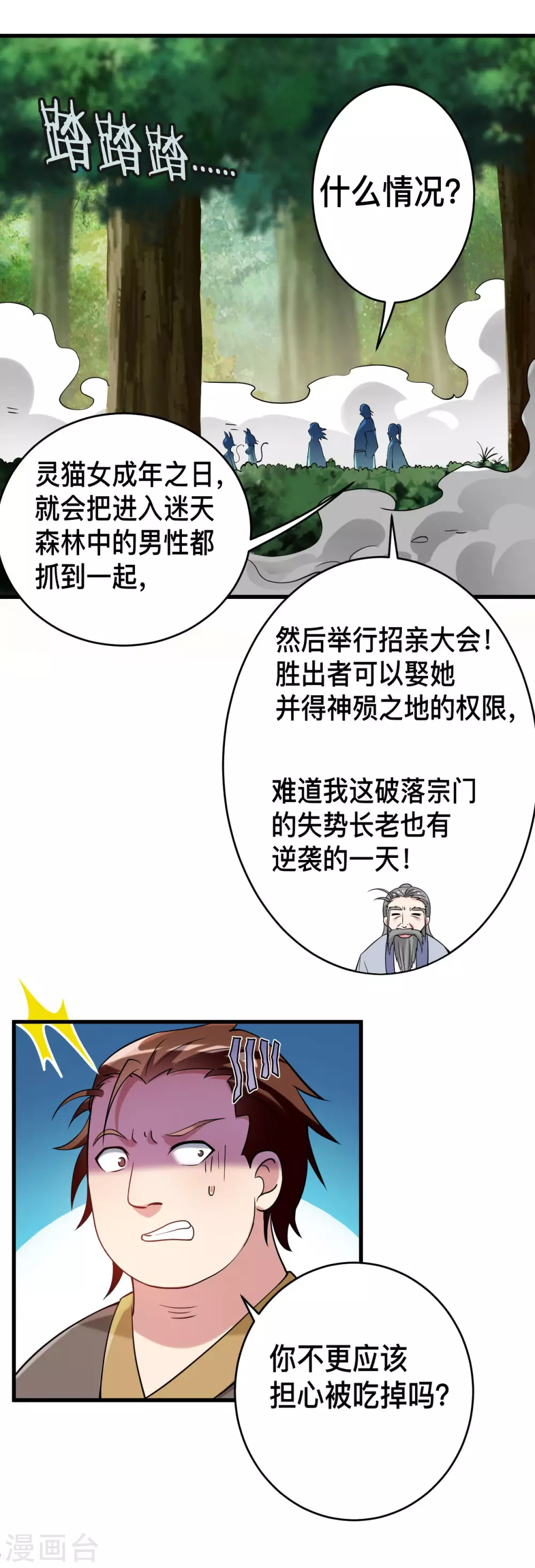 第179话 活下来的人是老公！17