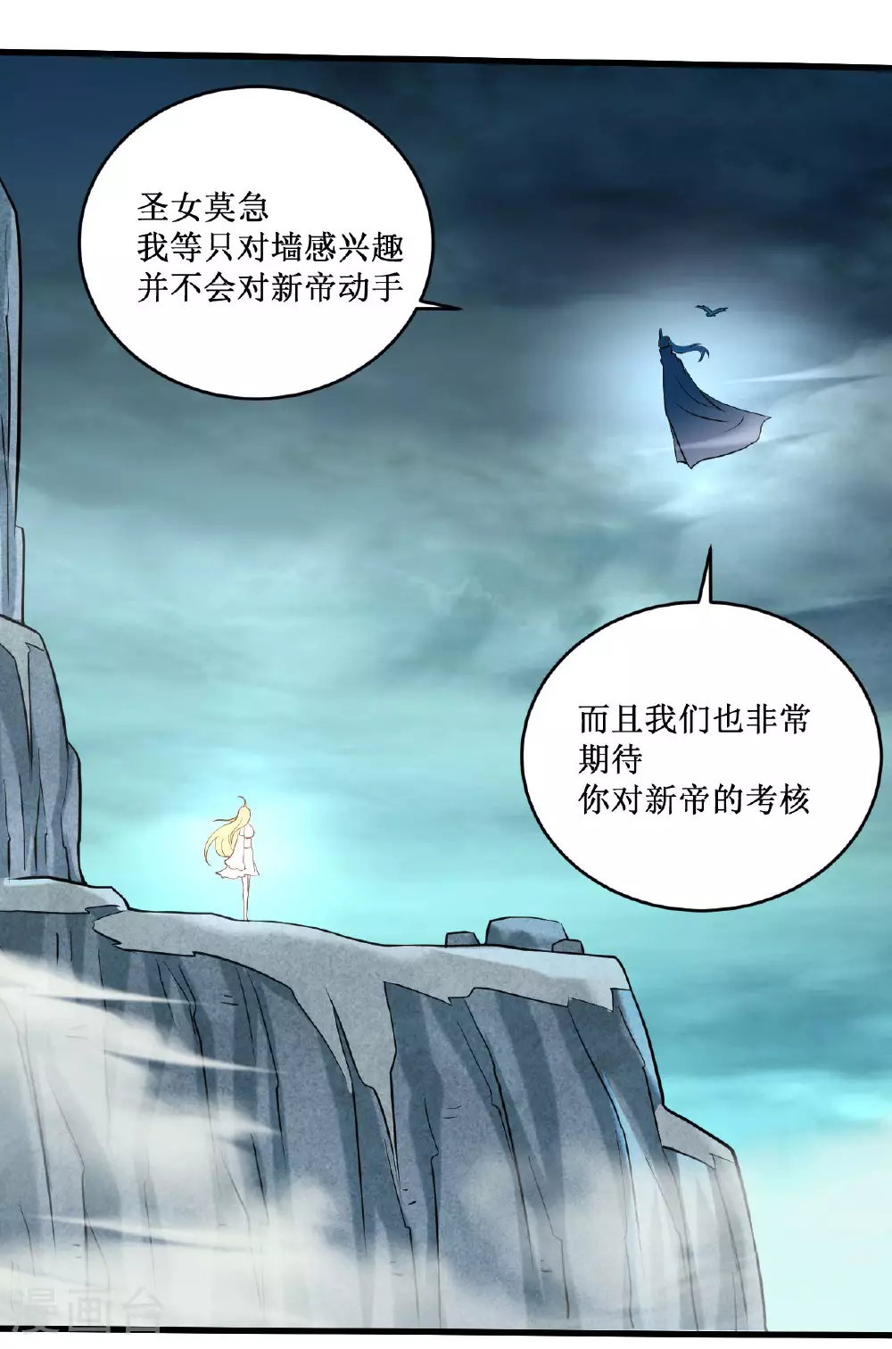 第210话 记得来吃合欢饺20