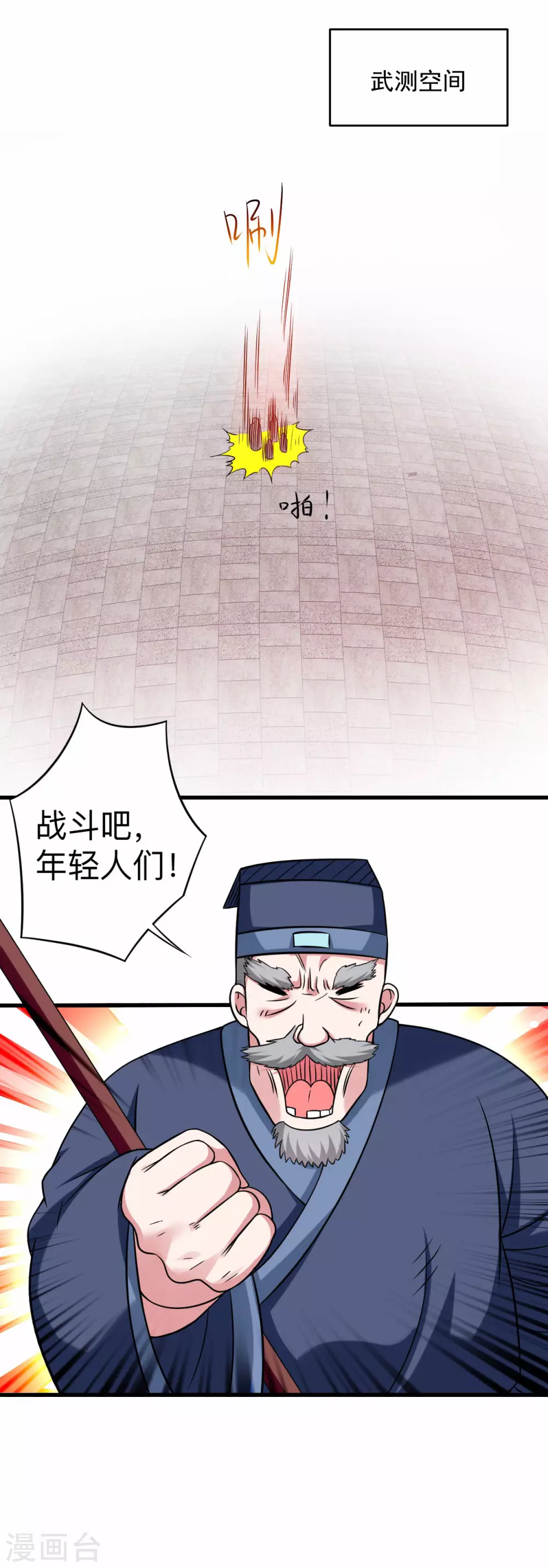 第116话 谁是最恐怖的小队？3