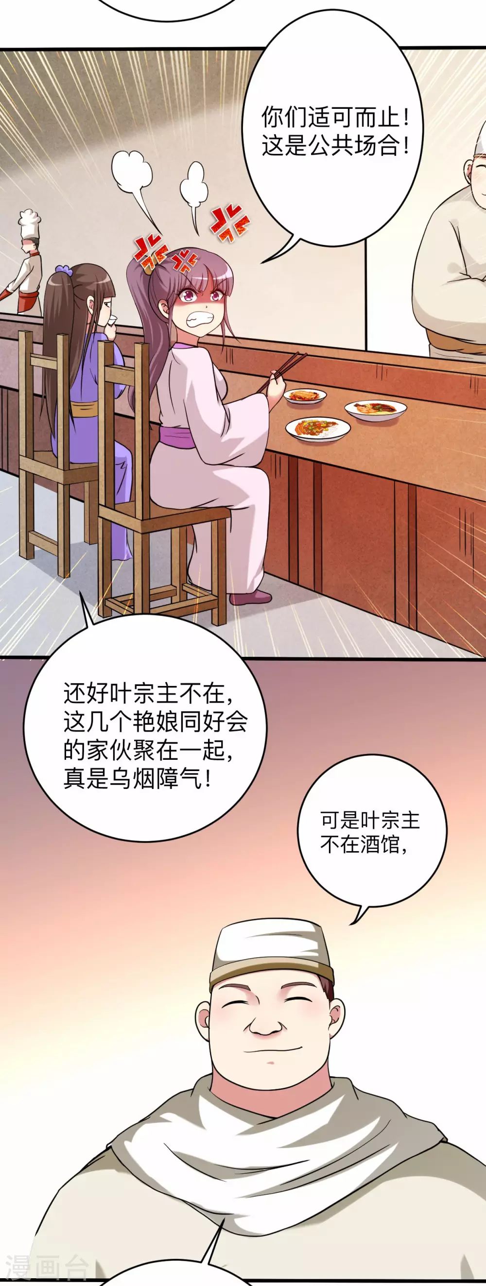 第164话 艳娘同好会4