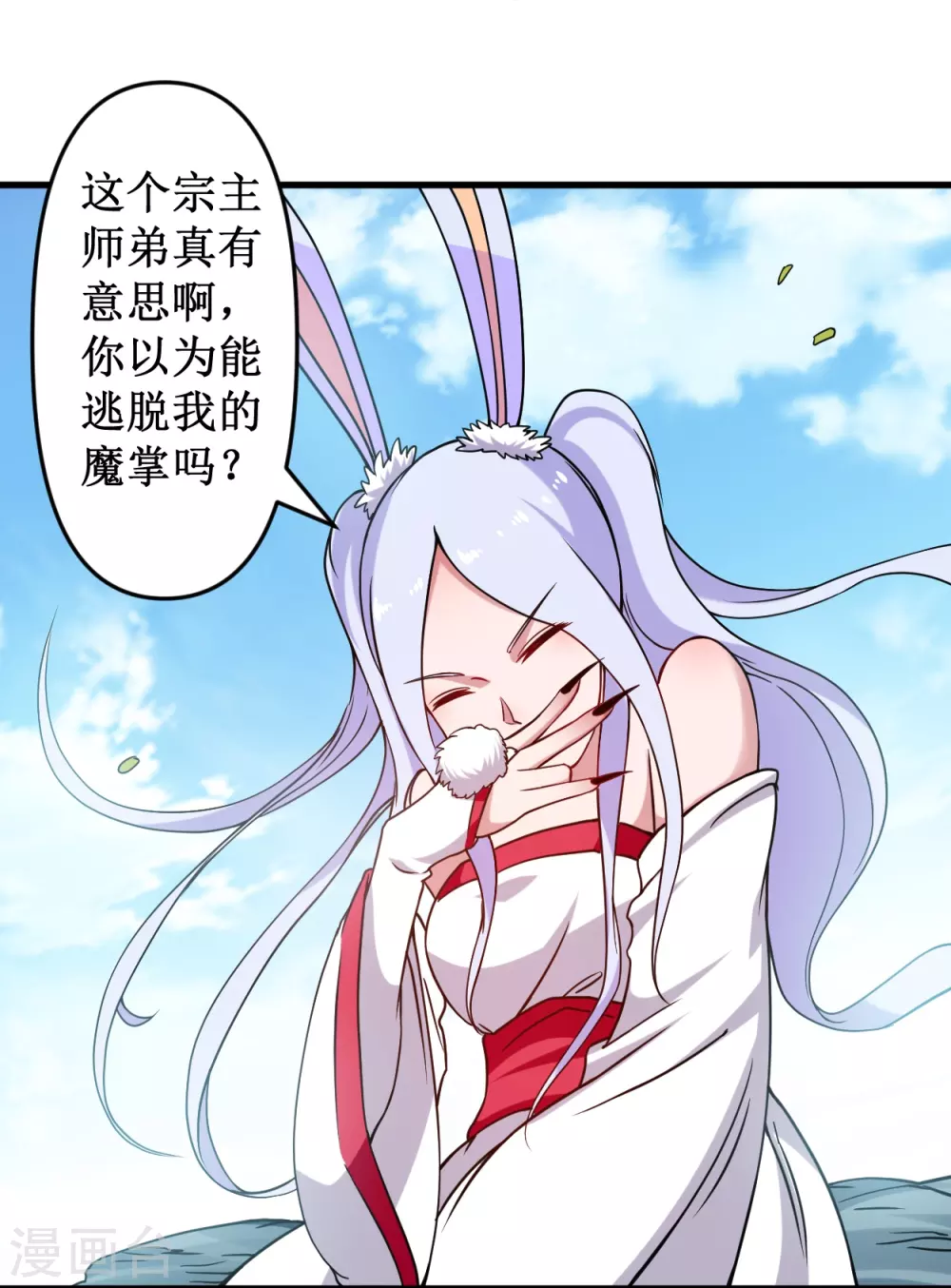 第41话 狐兔之争17