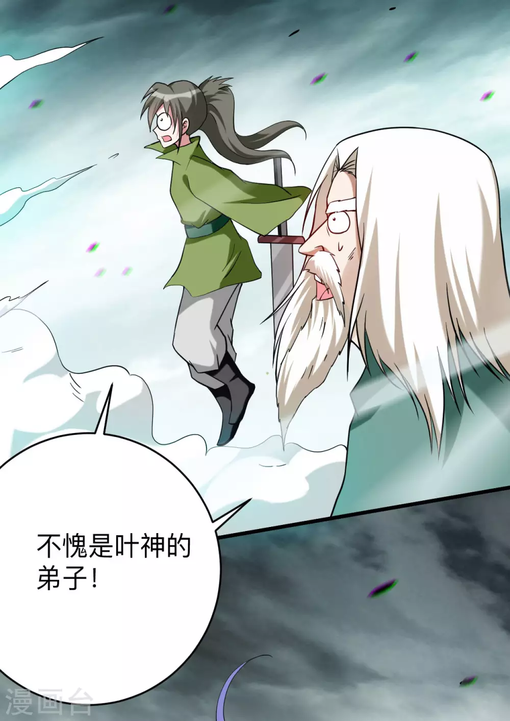 第149话 恐怖的被动技能27