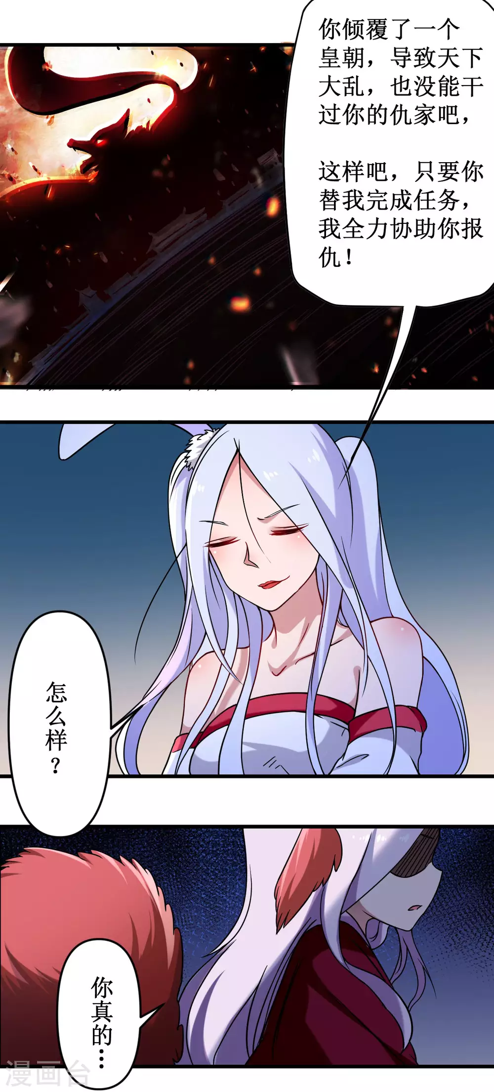 第40话 追求力量的天才少女19