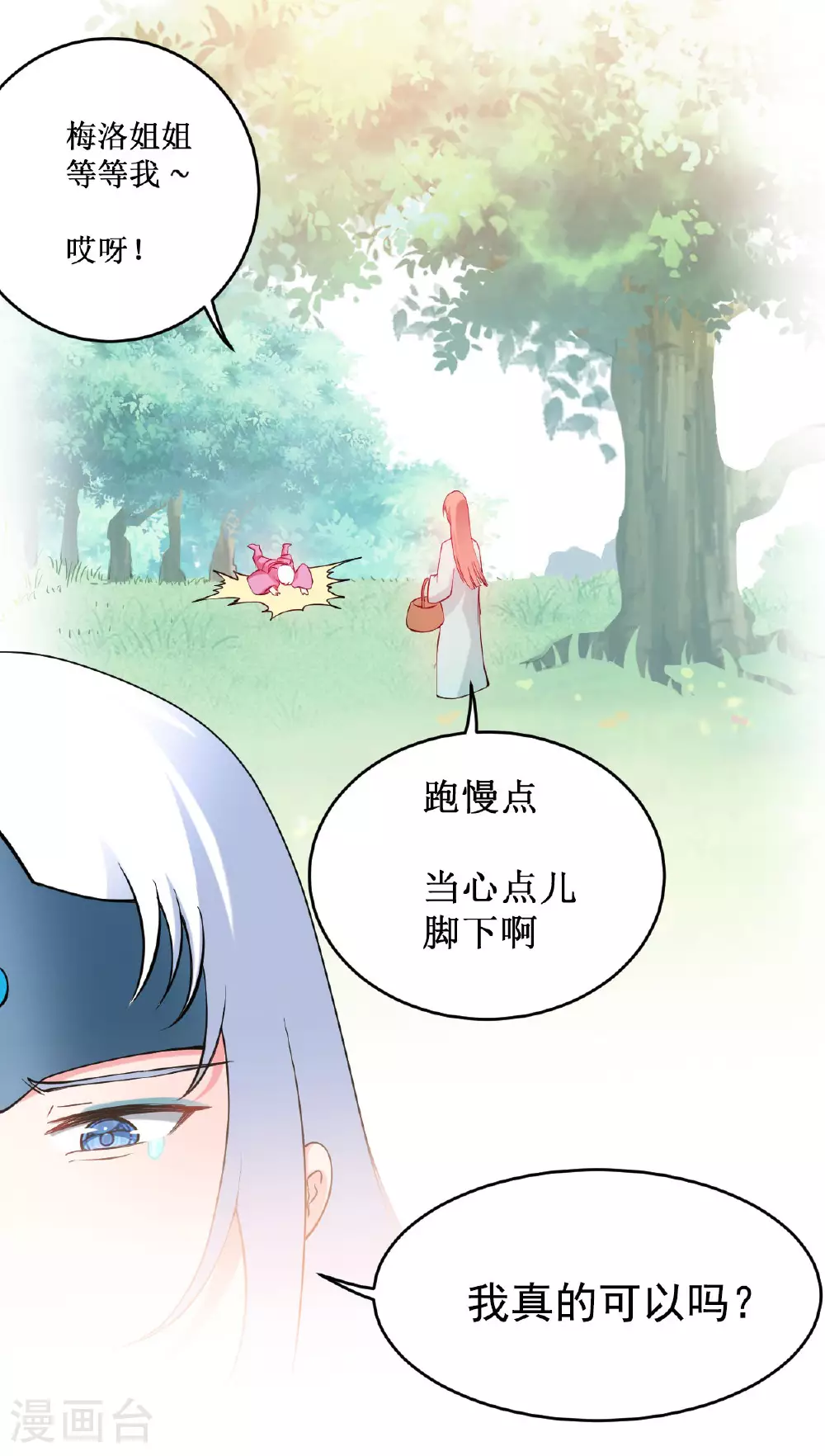 第206话 忍一下，三秒就好了15