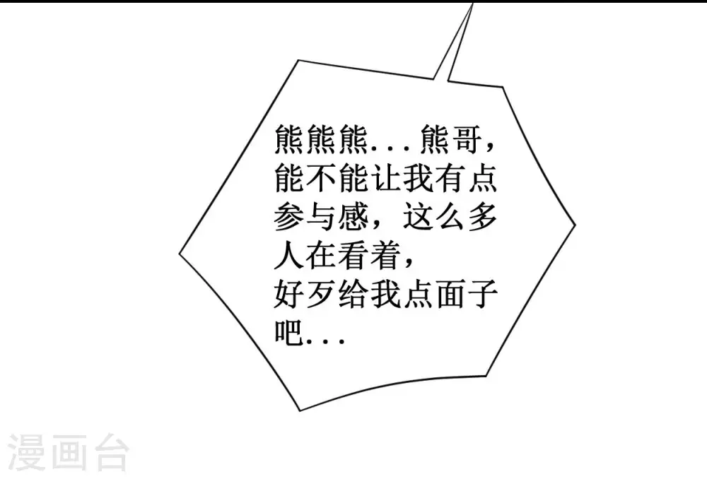 第85话 隐藏职业替身使者14