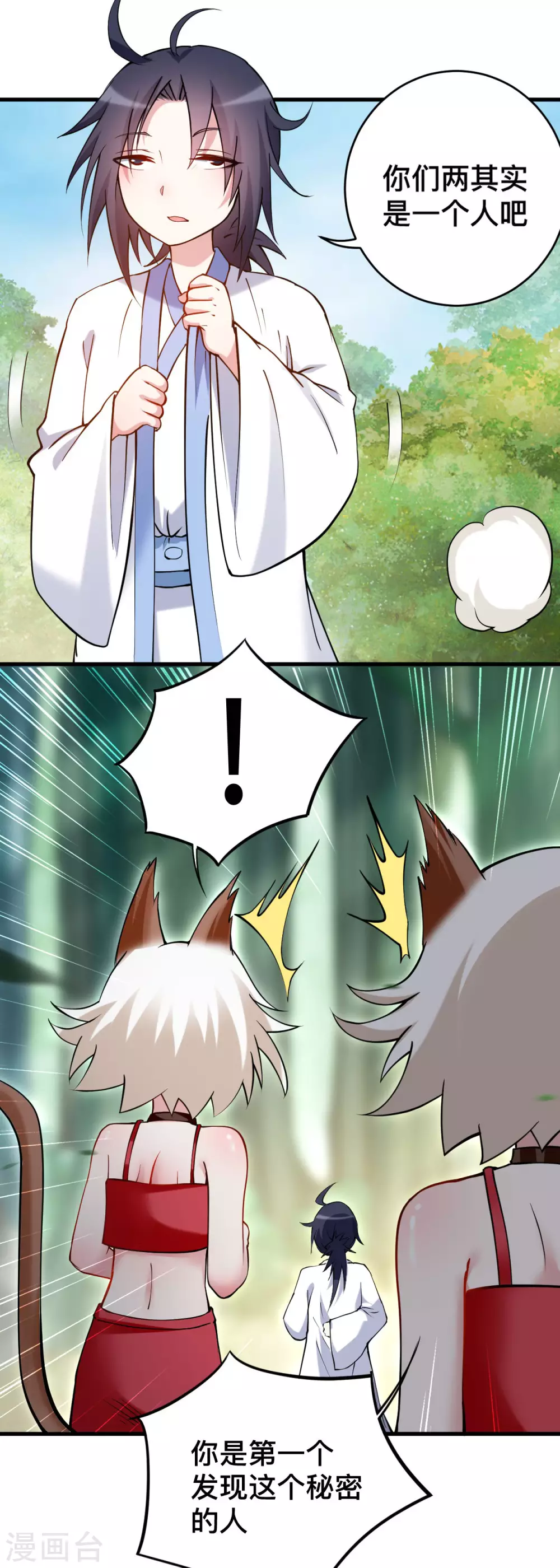 第179话 活下来的人是老公！12