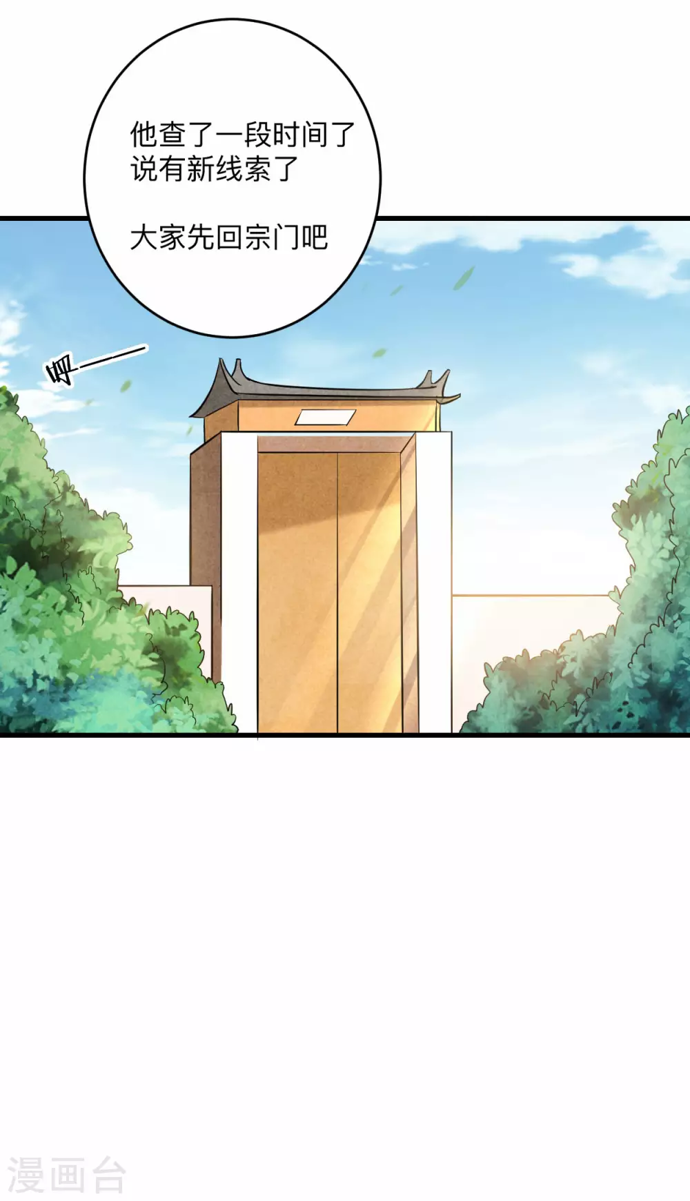 第171话 保护世界的叶神不见了19