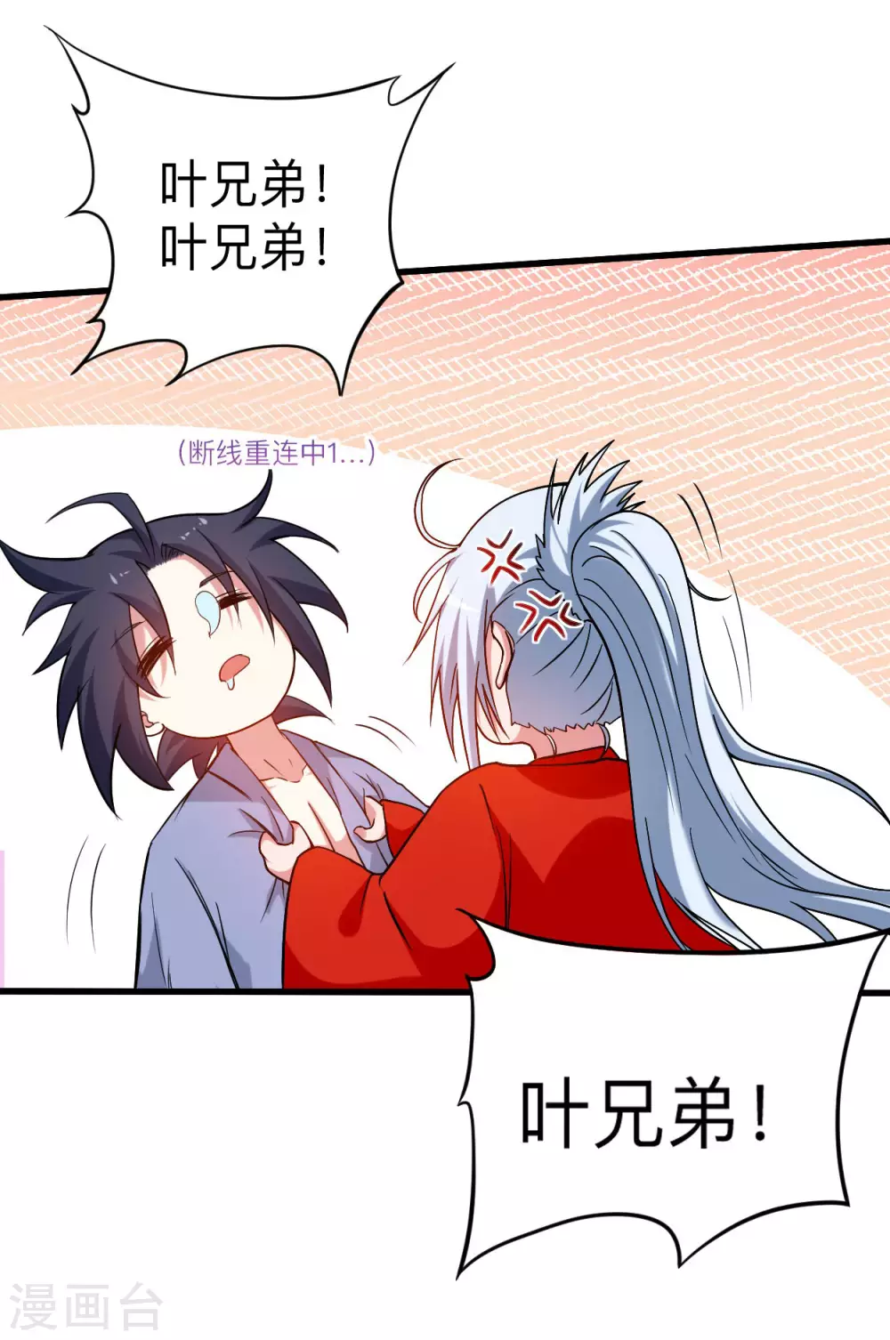 第156话 小狐狸结婚了！29