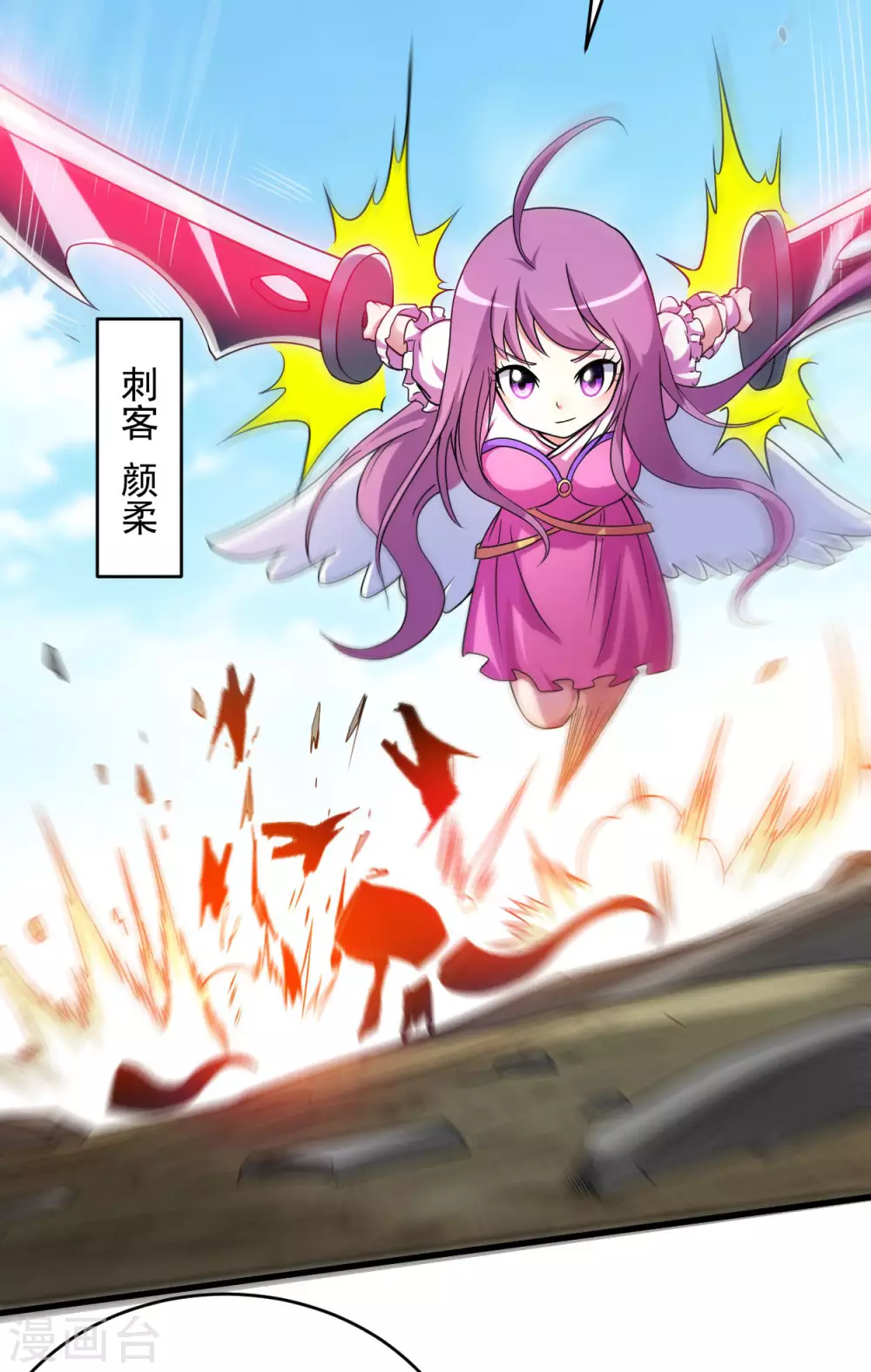 第112话 无极宗的少女军团9