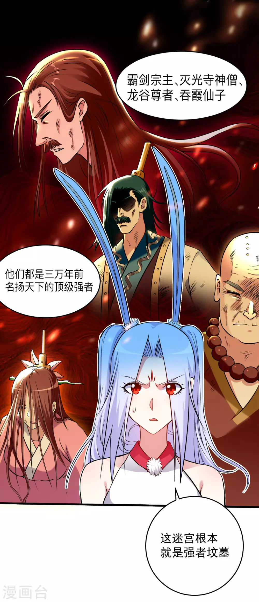 第155话 被困三万年的军神7