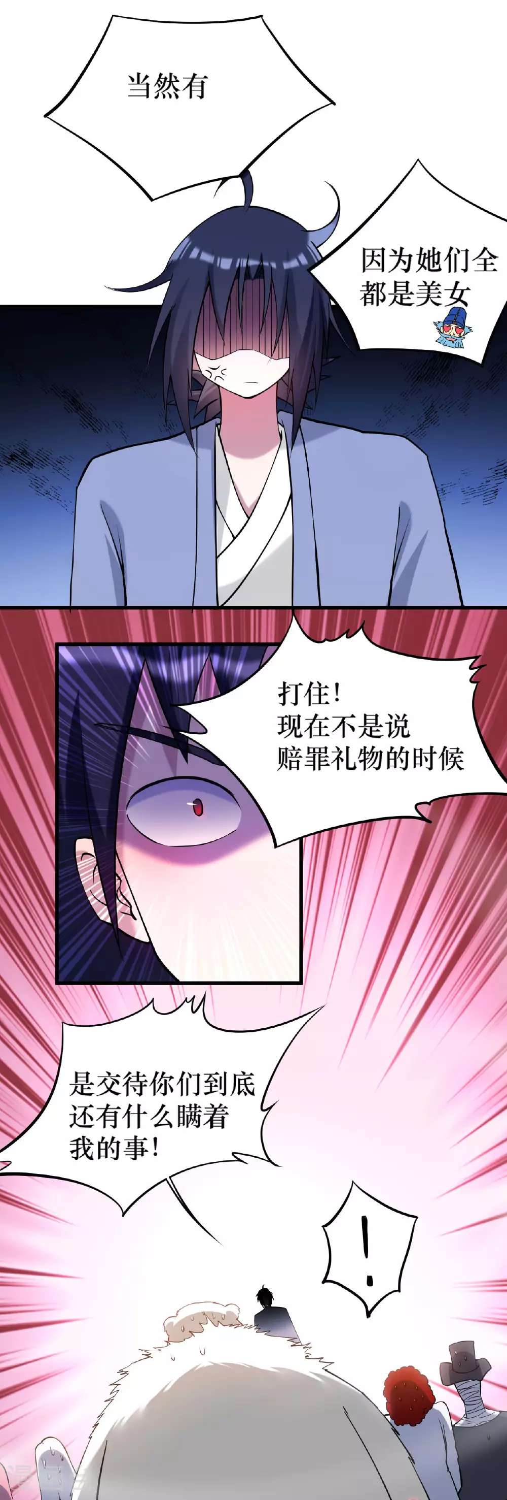 第215话 十大美人11