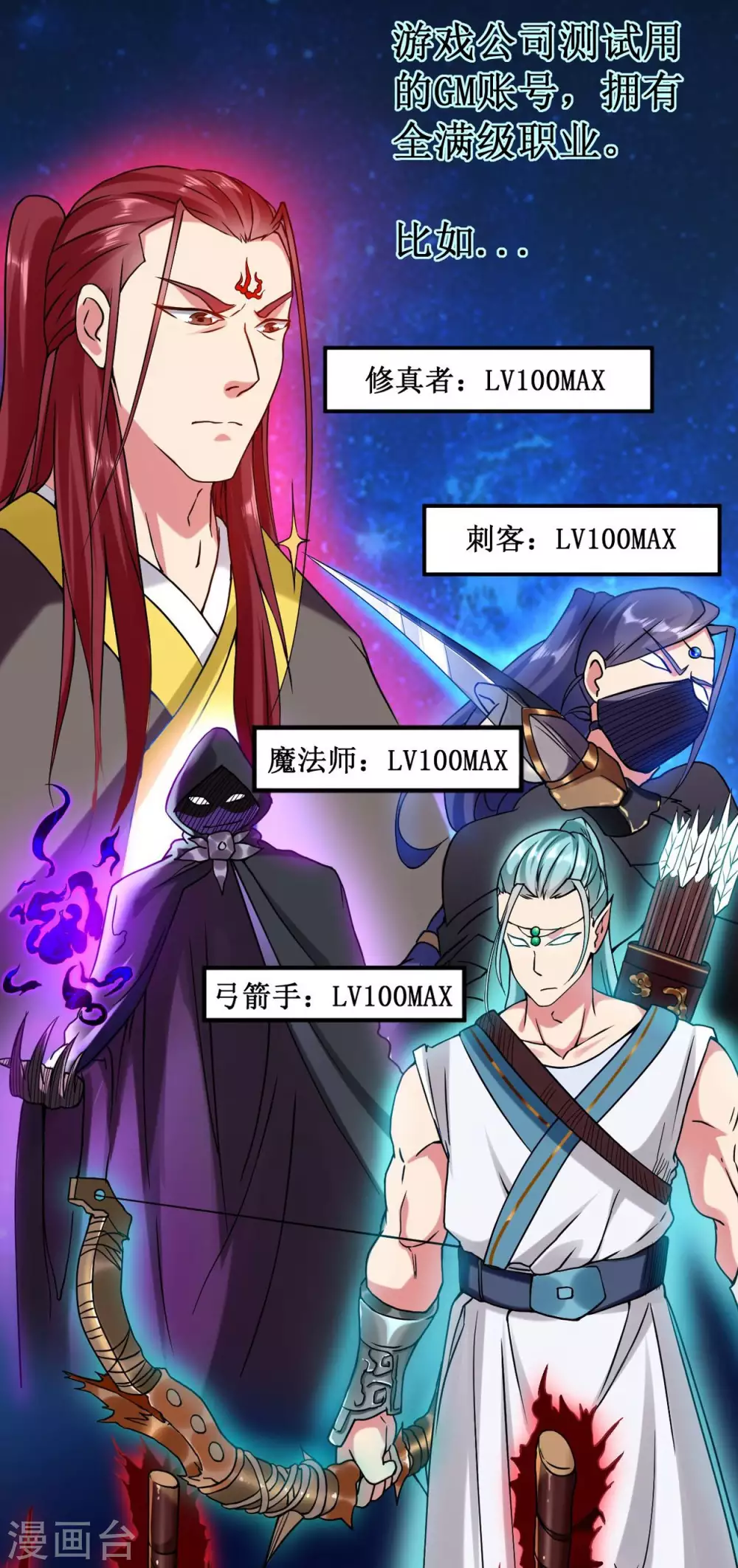 第1话 一群要拜师的少女22