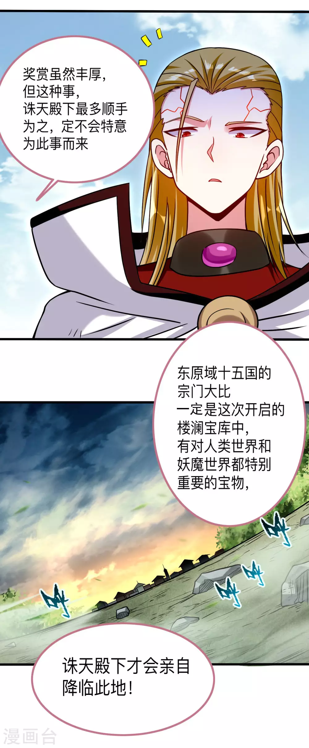 第114话 目标！吃掉叶神！16