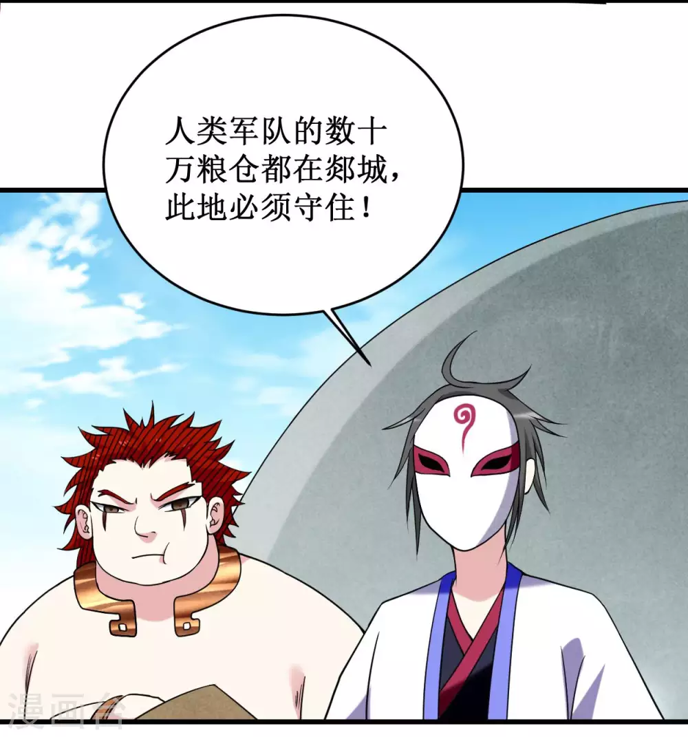 第88话 叶阳争夺战33