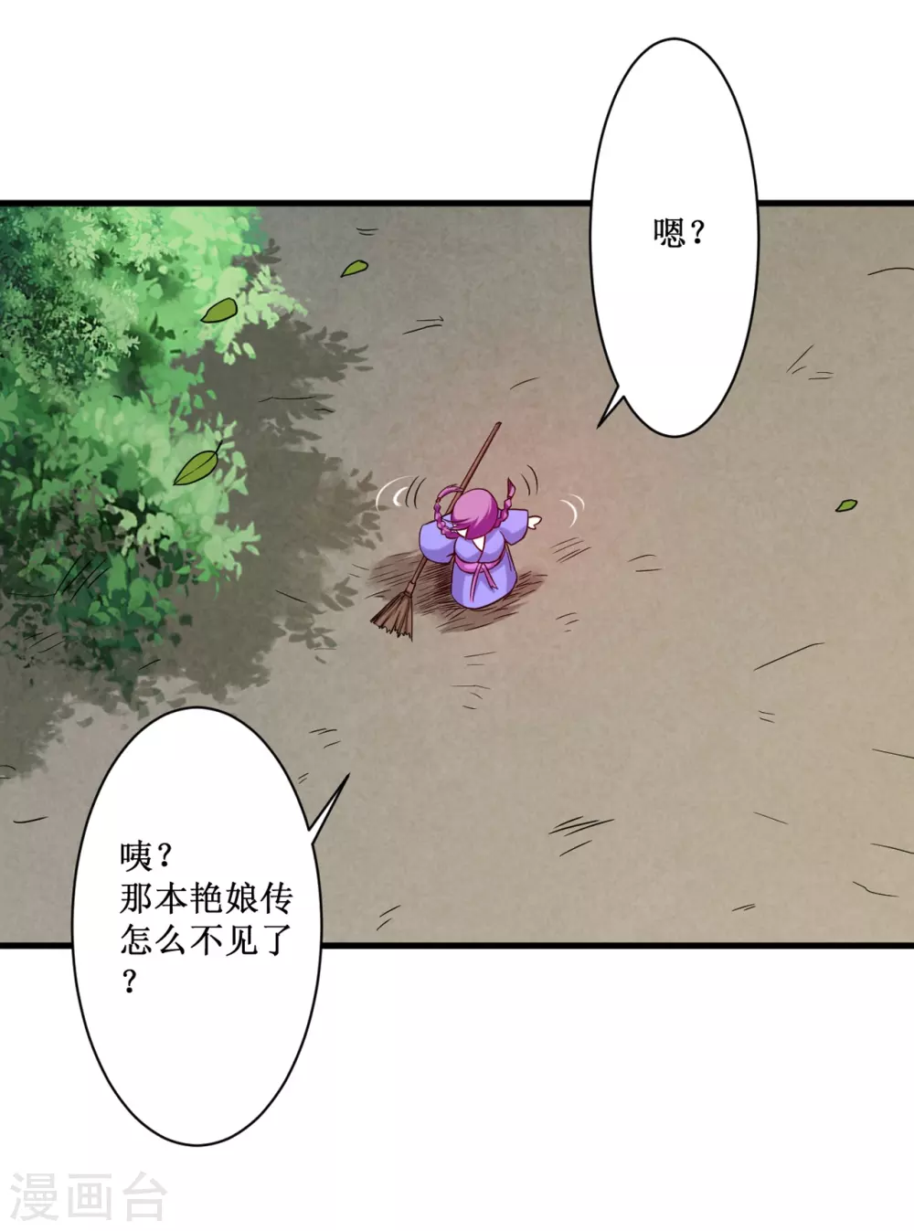 第61话 我的师父全职业12