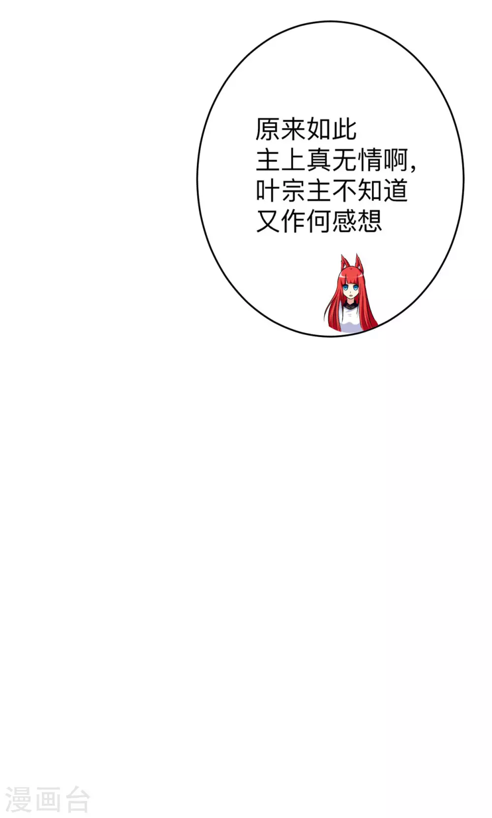 第157话 我家娘子也是女帝29
