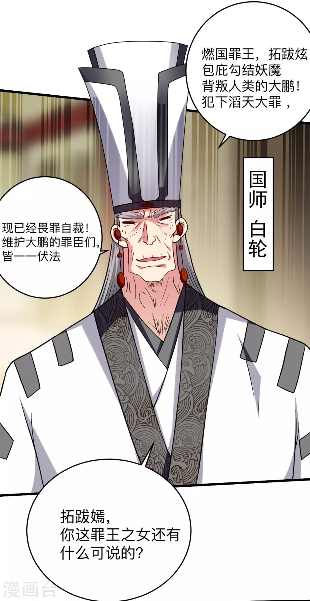 第139话 叶宗主的馈赠31