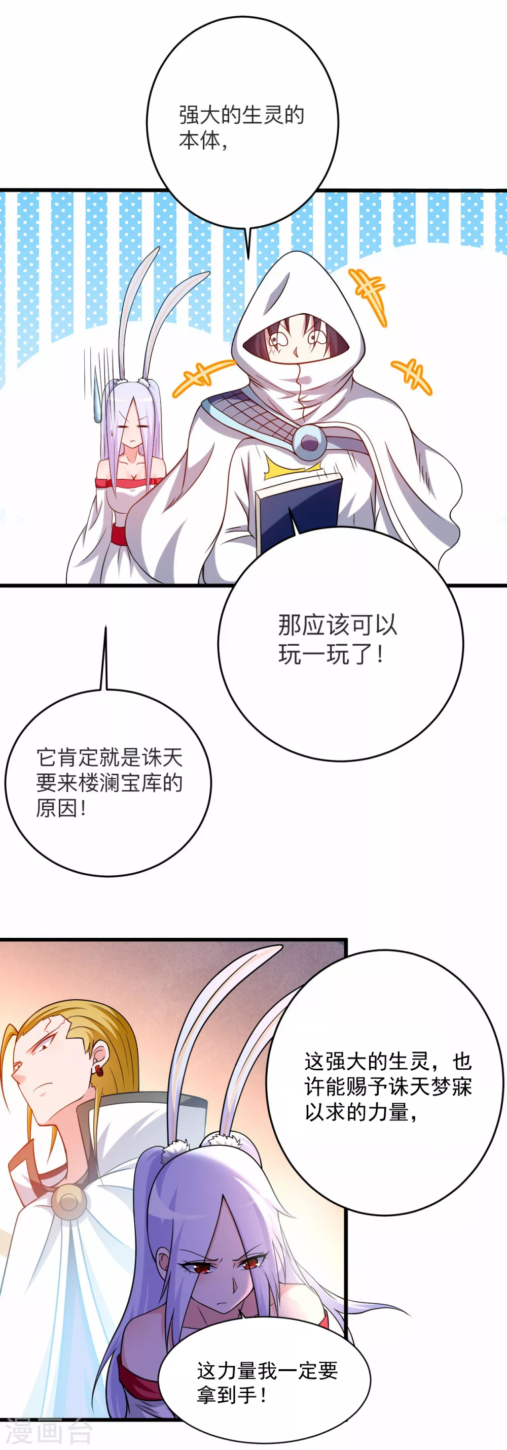 第122话 地狱来客！！！2