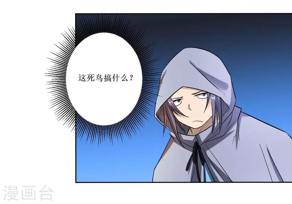 第19话 你被开除了15