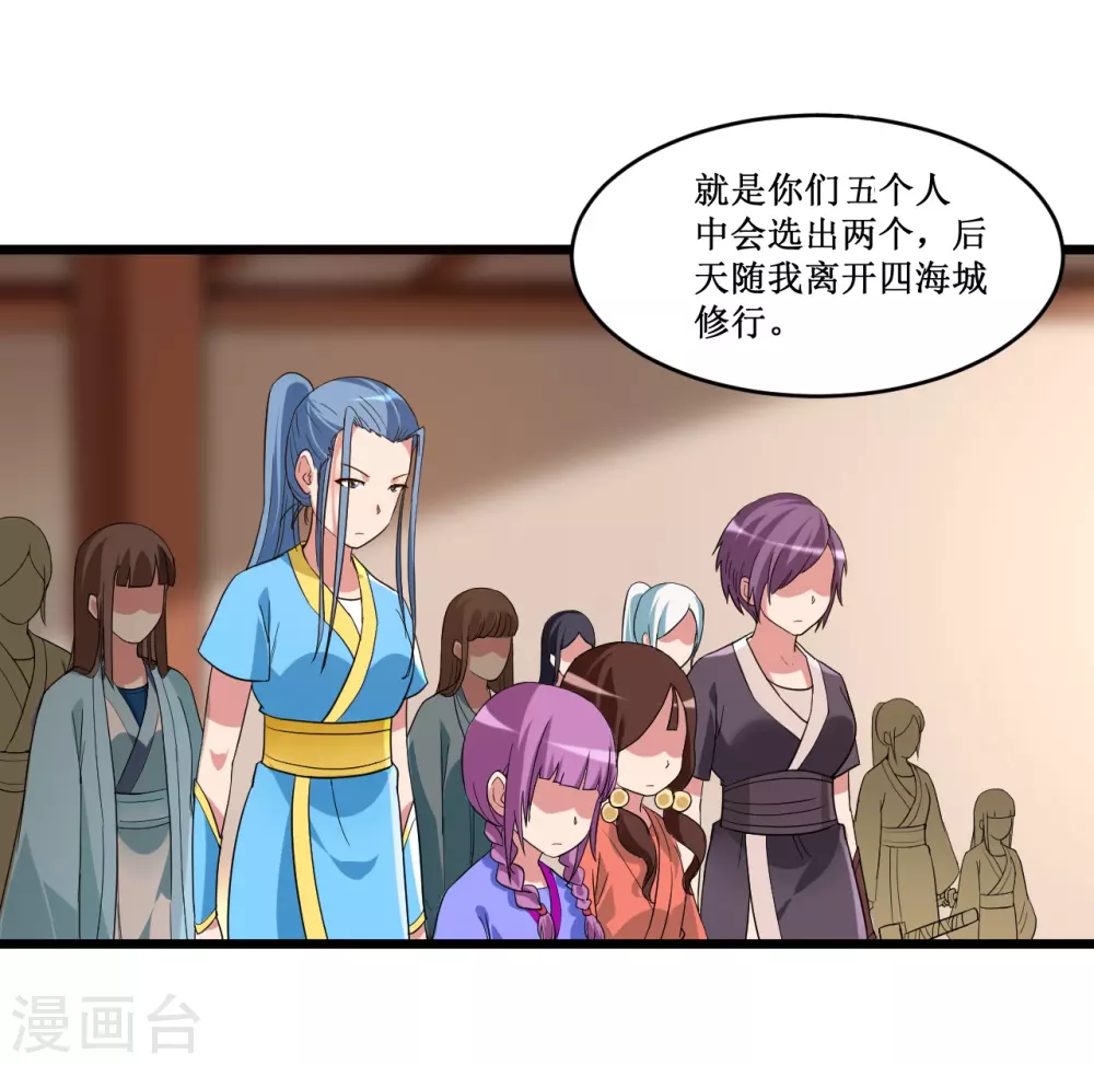 第65话 为所欲为叶宗主5