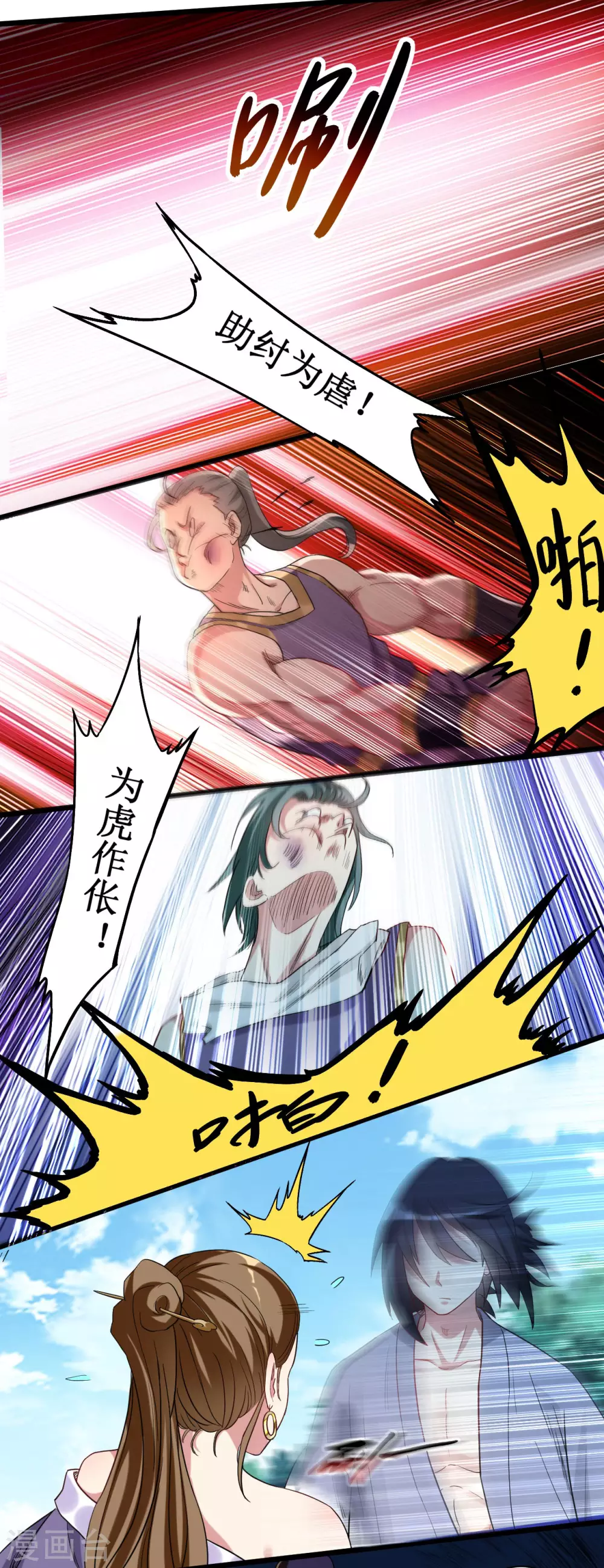 第59话 我的弟子动不得16
