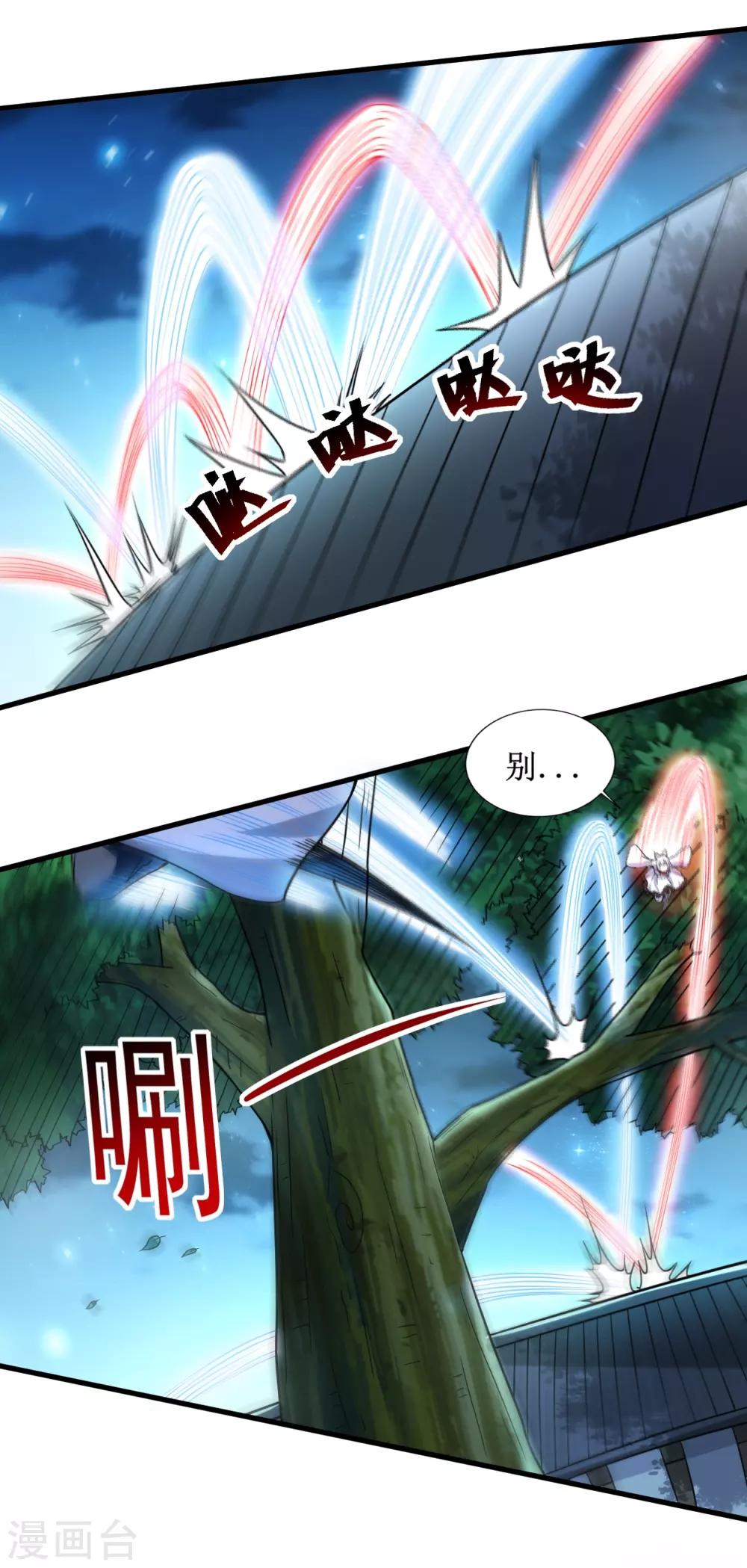 第77话 抢亲22