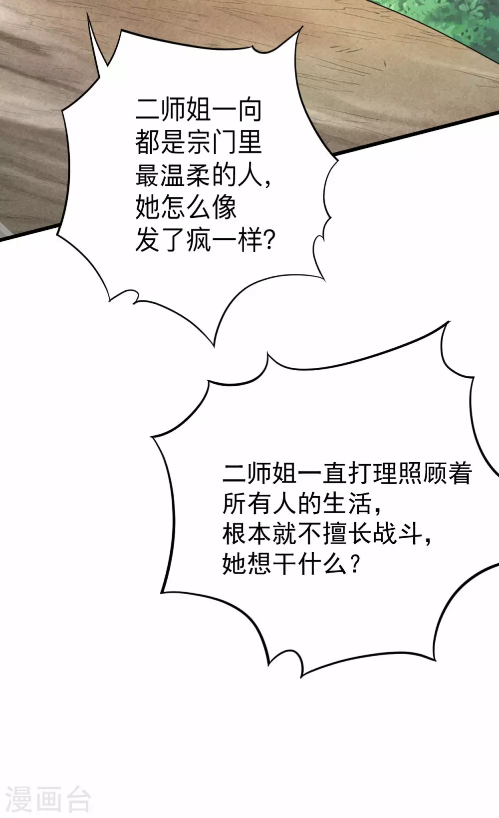 第168话 末日35