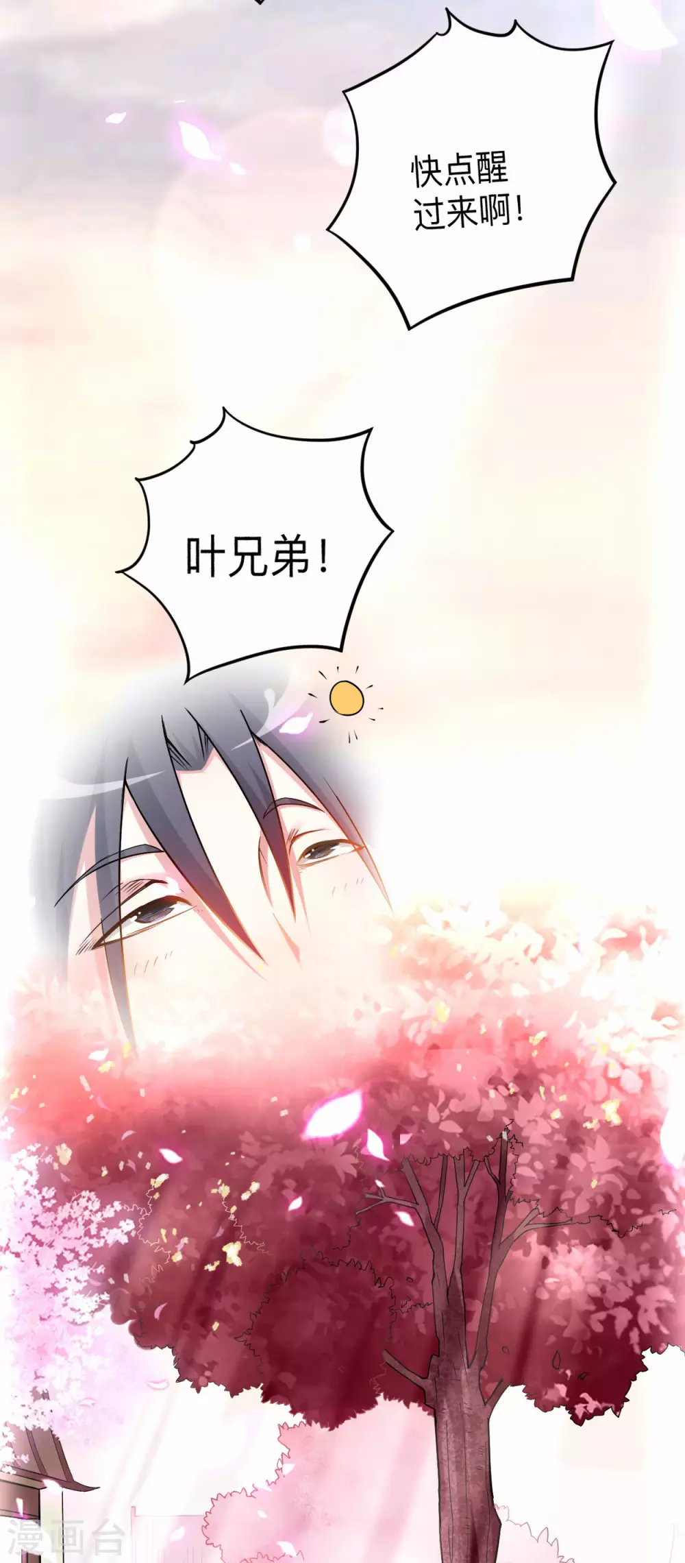 第156话 小狐狸结婚了！36