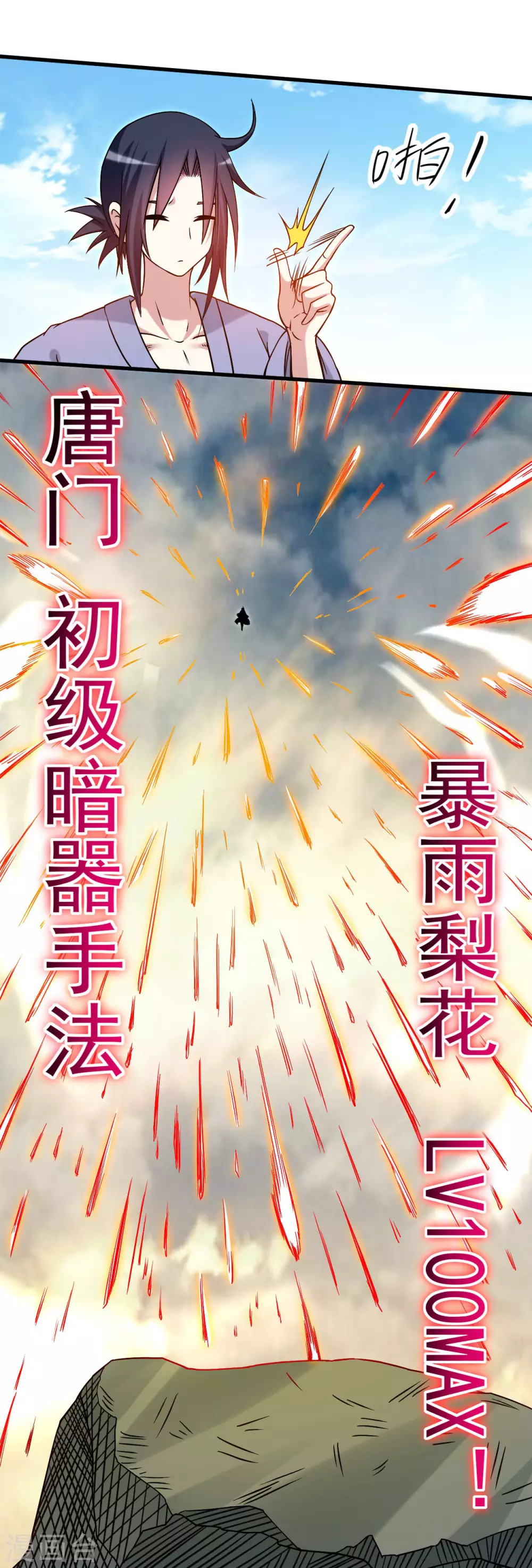 第100话 灭城级妖魔31