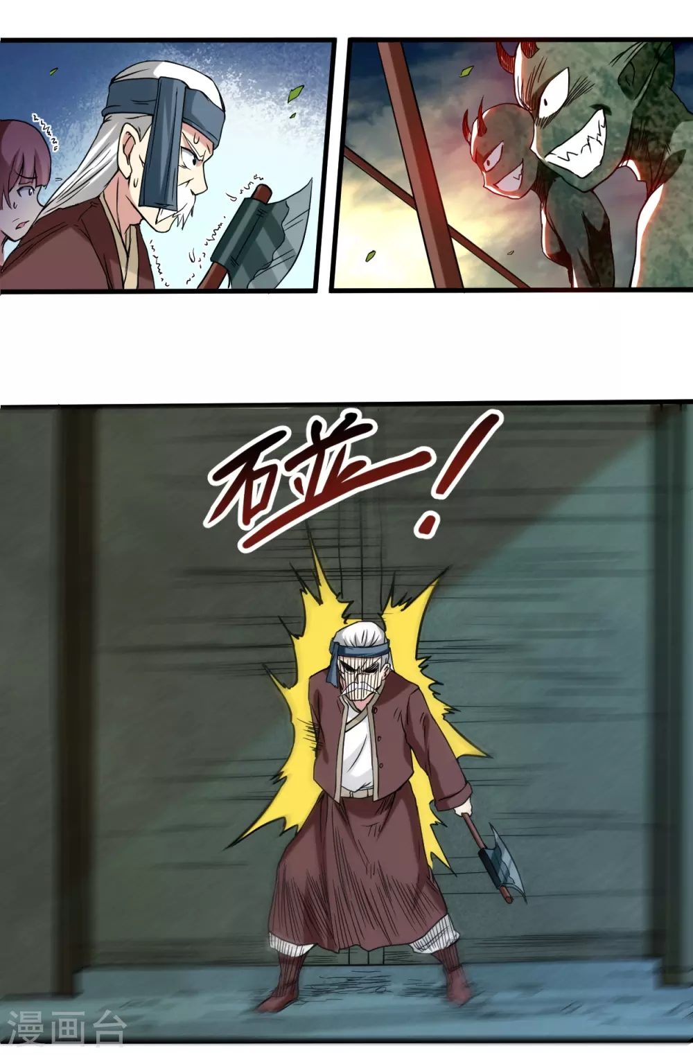 第71话 女弟子初战32