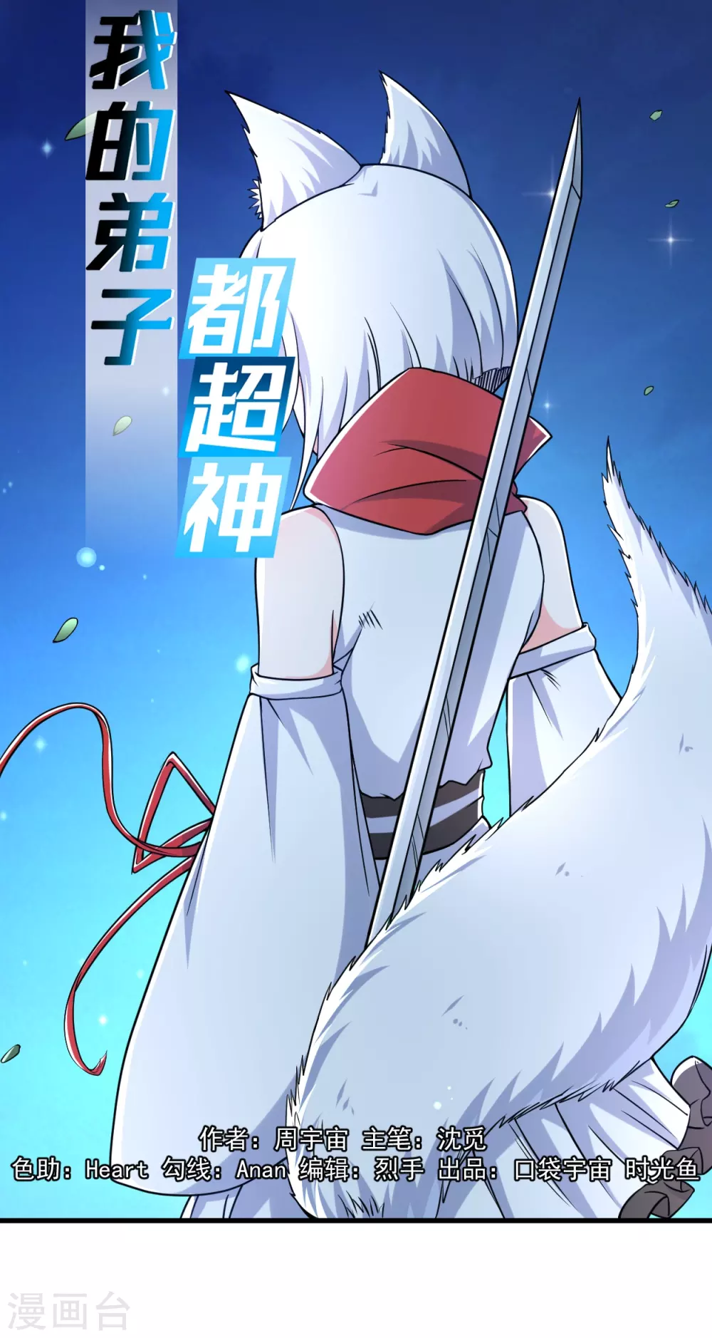 第77话 抢亲0