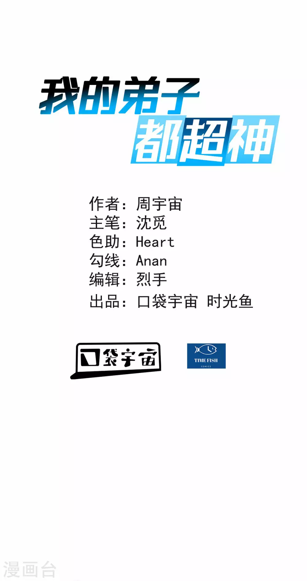 第172话 三个比鬼还凶的妹子0