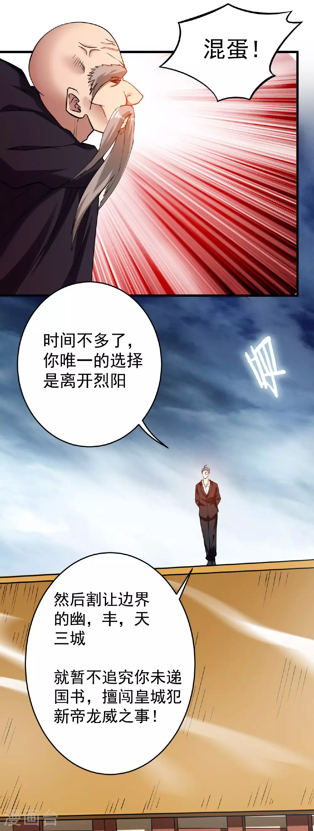 第211话 小娘子，我来提亲了9