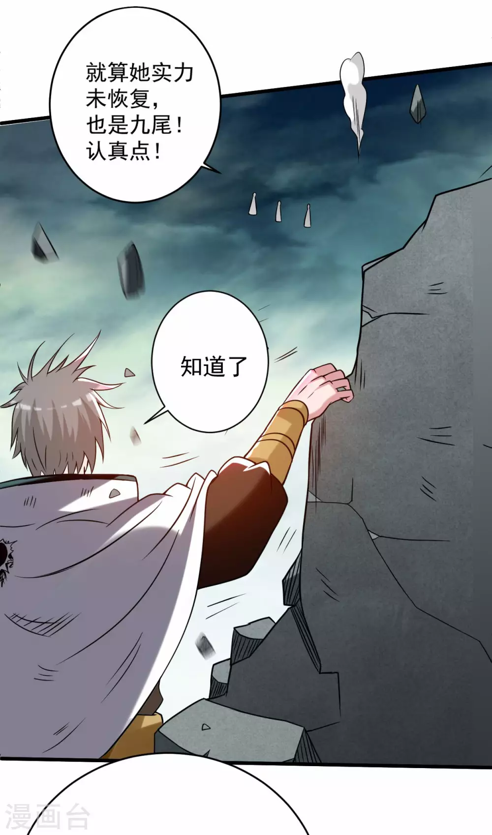 第124话 那就过来玩玩吧！6