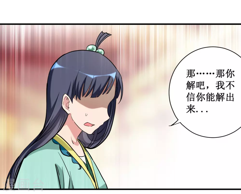第44话 叛出青云10