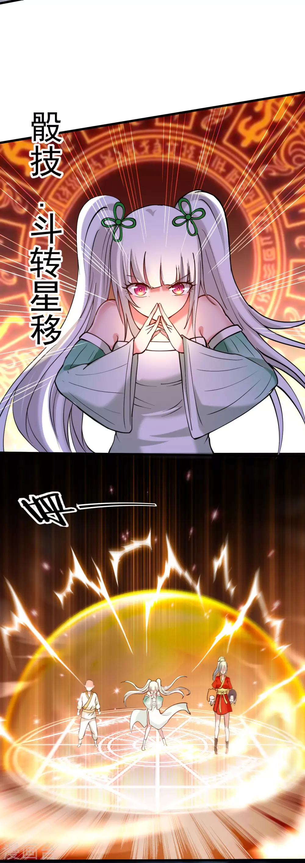 第172话 三个比鬼还凶的妹子32
