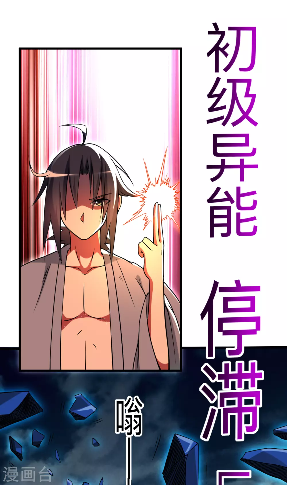 第95话 这个男人来自地球！26