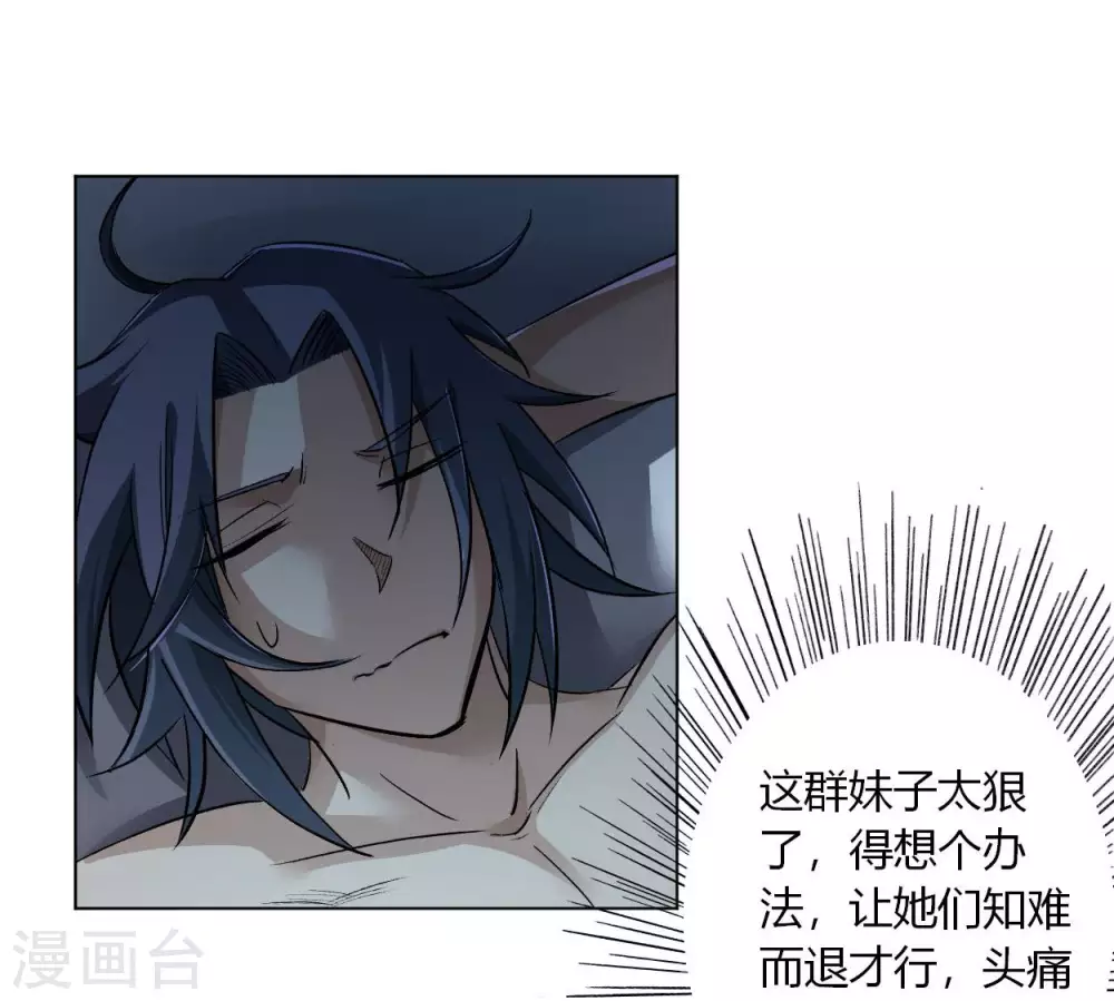 第5话 这个师不拜了10
