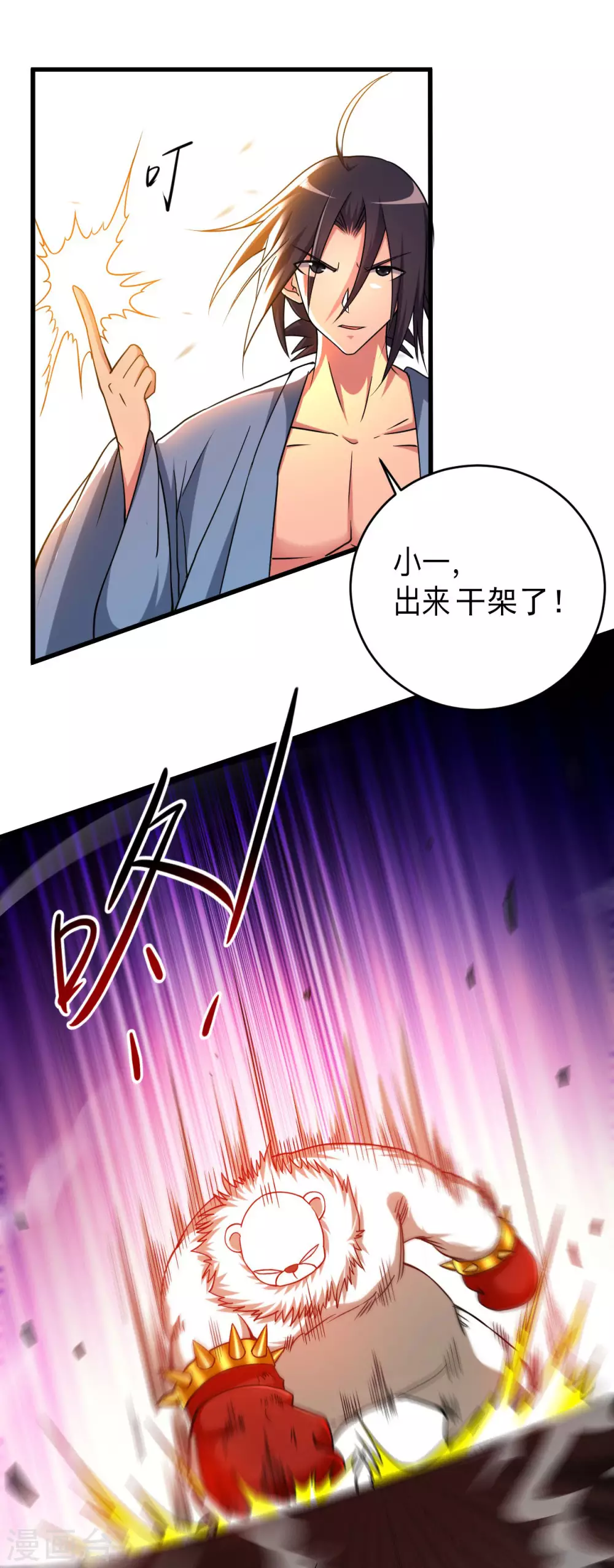 第107话 没吃饱饭吗？7