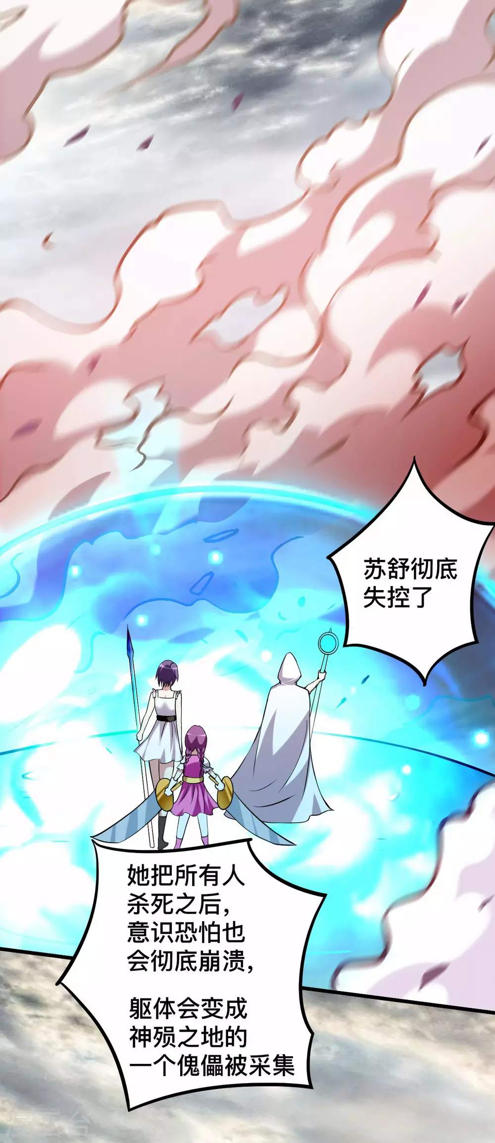 第188话 女弟子的火怎么消？13