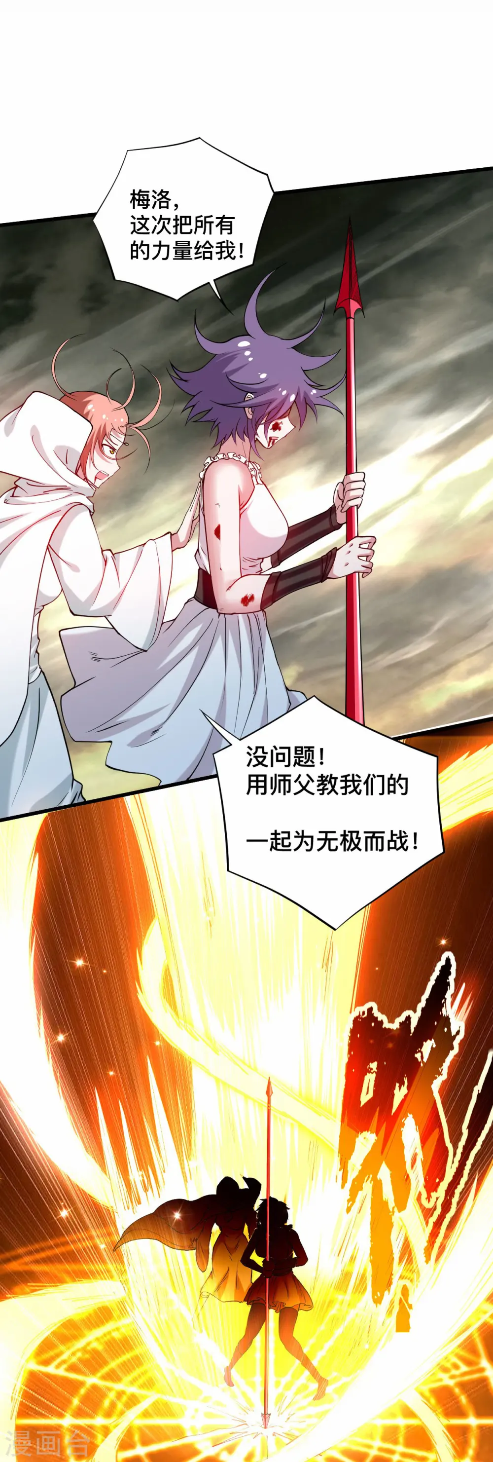 第194话 过线者死！39