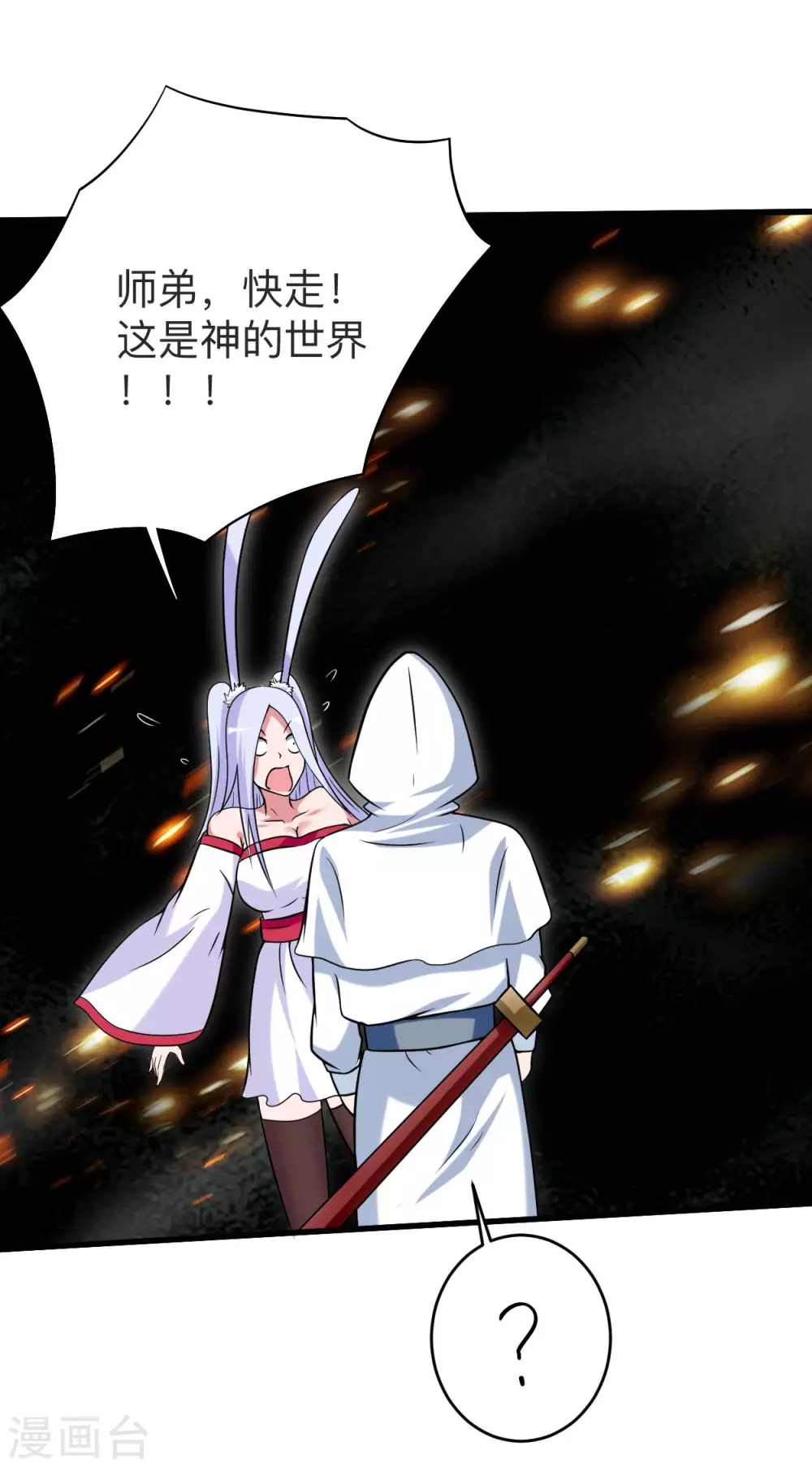 第121话 叶阳，我们来打个赌！37