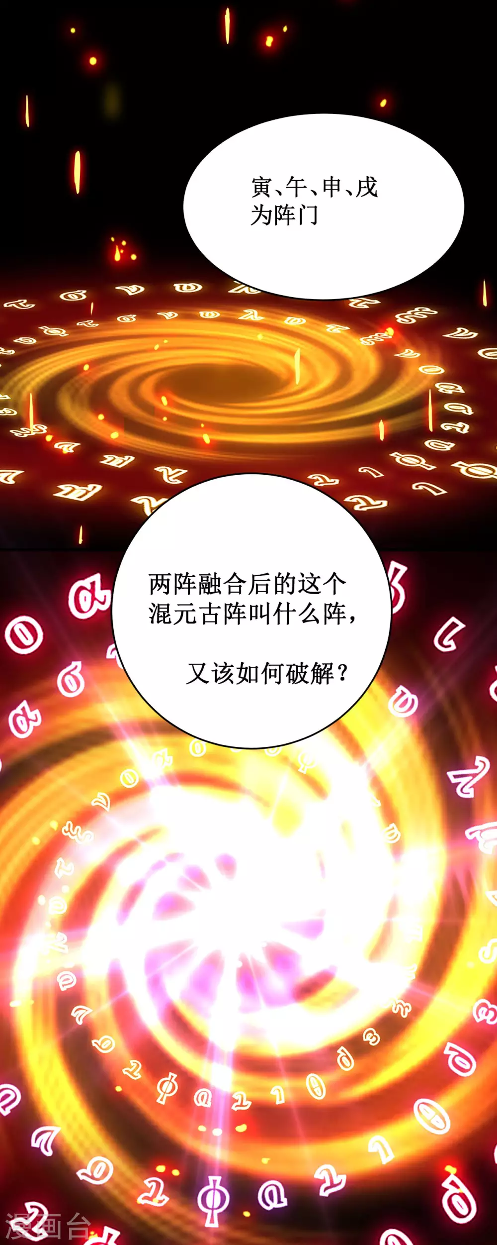 第43话 输了给你当弟子26