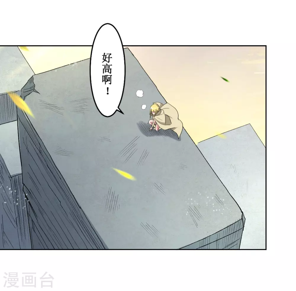 第27话 石巨人巢穴9