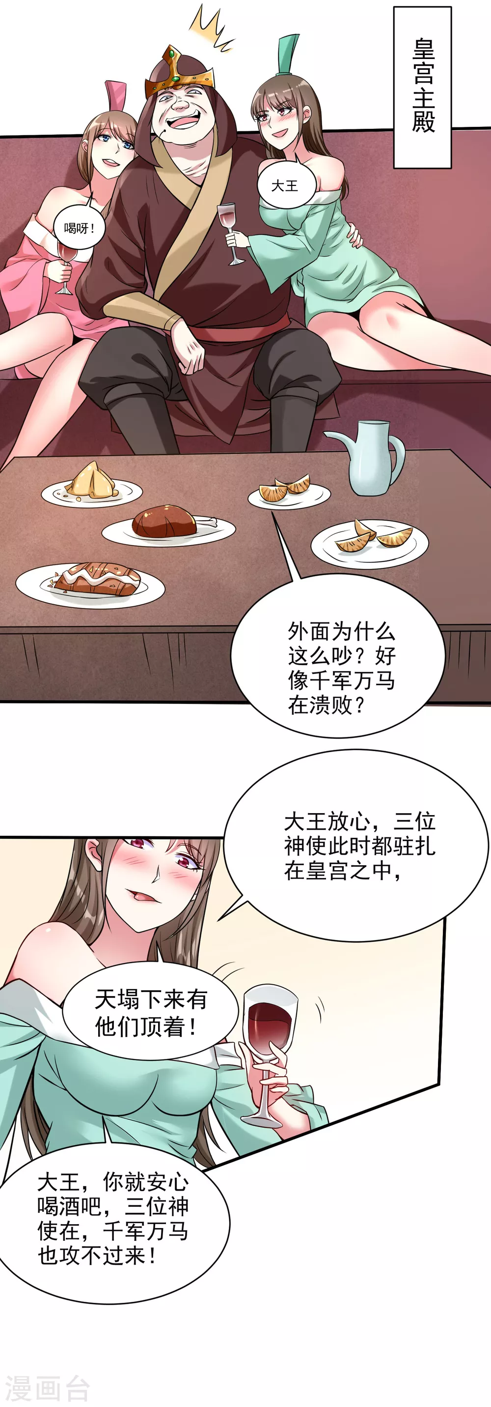 第143话 不过是低阶亡灵24