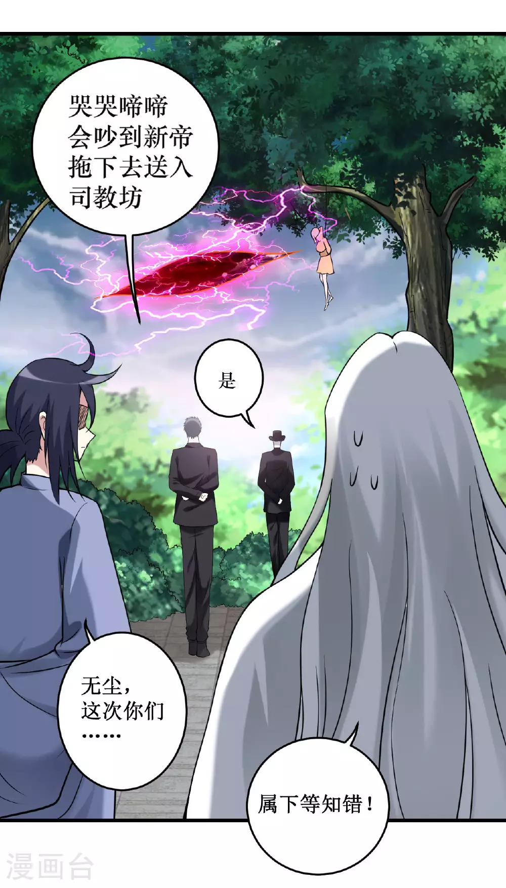 第213话 新帝的小癖好10